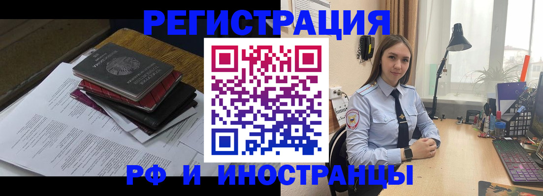 прописка для школы в Заозёрске