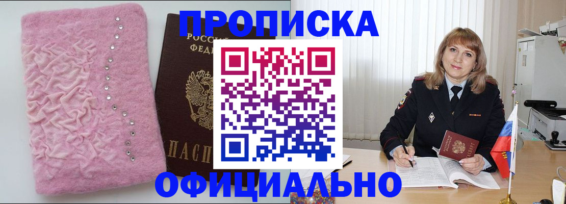 найти адрес прописки в Заозёрске