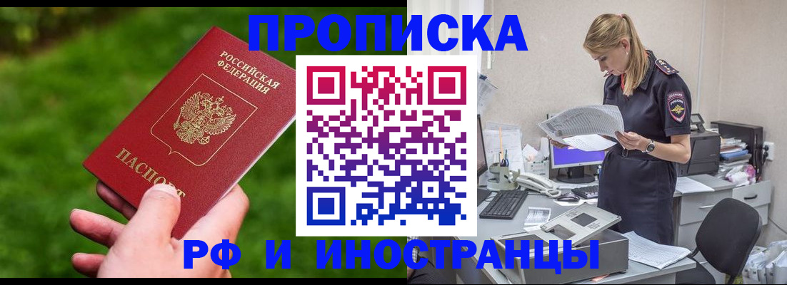 временная регистрация собственник в Заозёрске