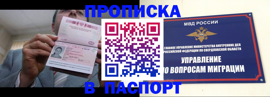 временная регистрация для школы в Заозёрске