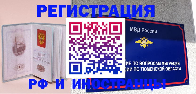 прописка для кредита в Заозёрске