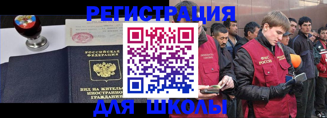 временная регистрация для всех в Заозёрске